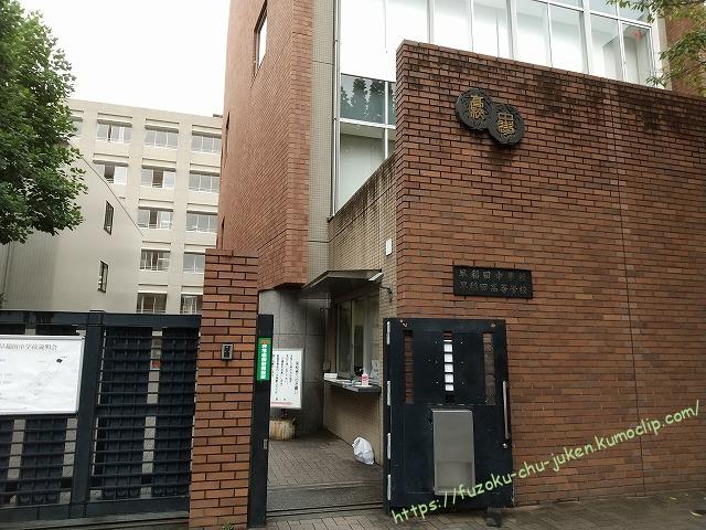 【学校紹介】早稲田中学校